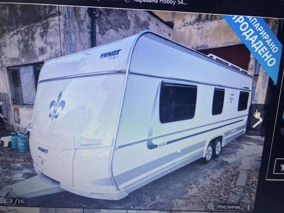 Каравана Фенд 650 2010 г
