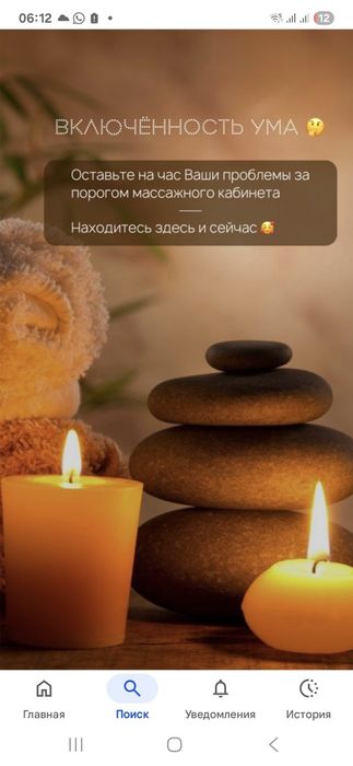 Общий массаж на все тело оздоровительный