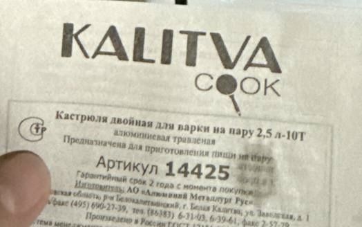 Пароварка алюминь