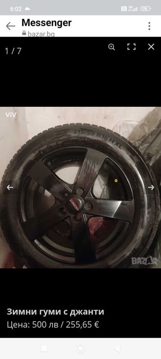 Употребявани зимни гуми с джанти