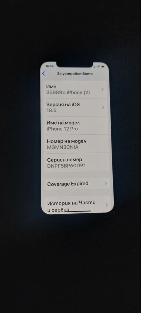 iPhone 12 pro перфектен