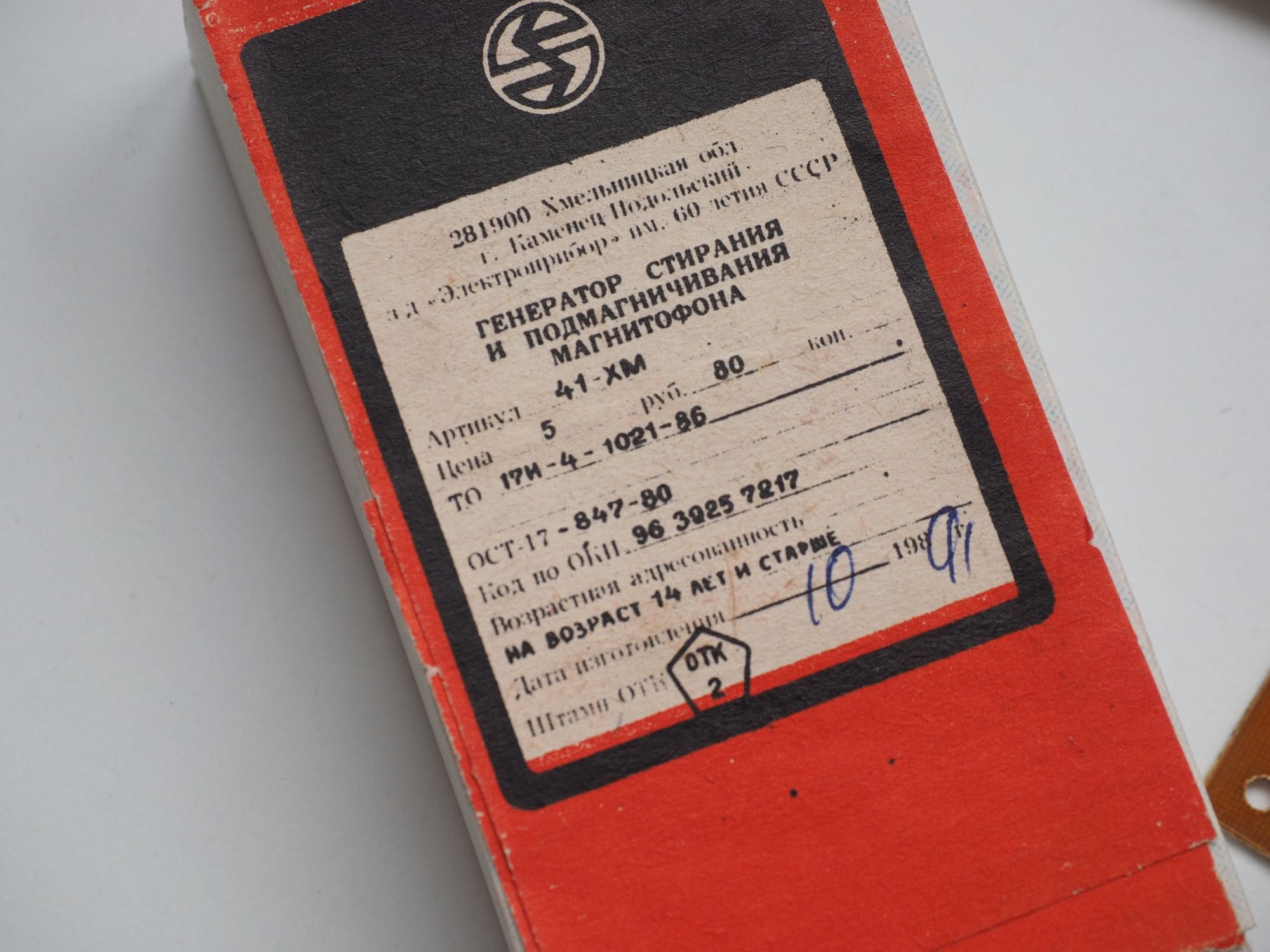 Radio sovietic Meridian 308, în cutie, URSS