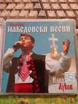Илия Луков – Избрани Македонски Песни, и Ева квартет/КАМБАНА
