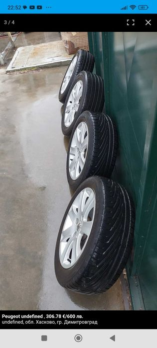 Гуми с джанти 195/55R16 за Peugeot
