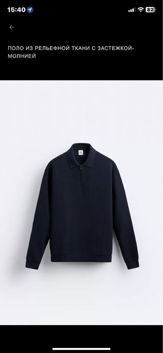 кофта-полузамок от бренда Zara