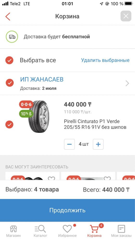 Pirelli Cinturato P1 Verde 205/55 R16