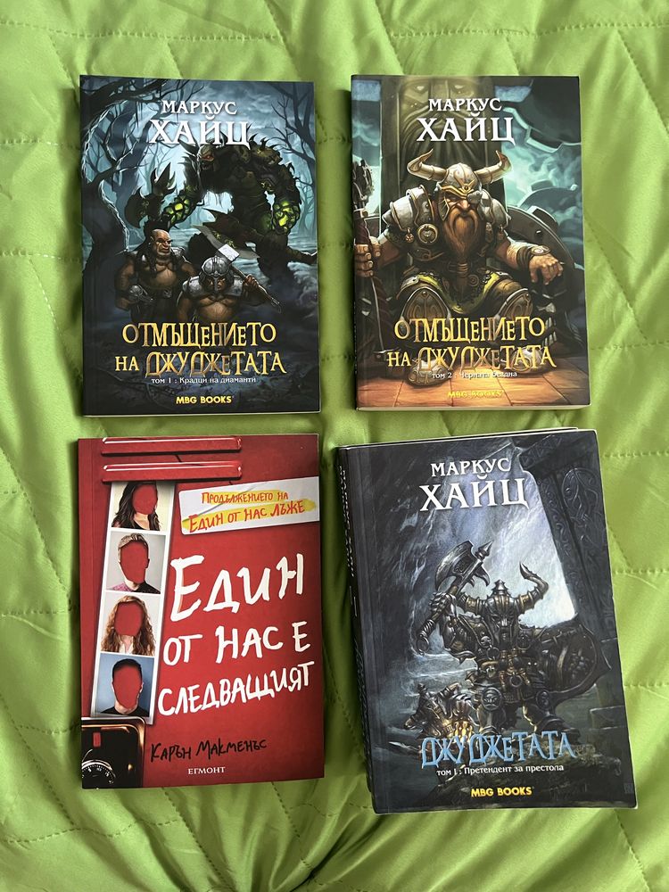 Фентъзи книги