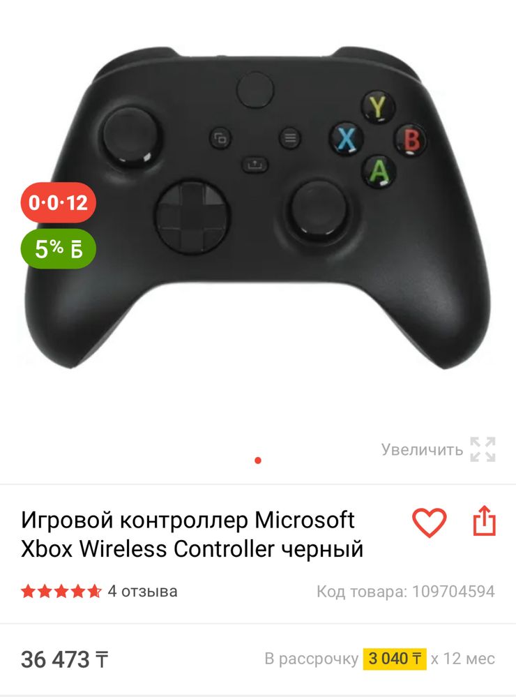 Игровой контроллер Microsoft Xbox Wireless Controller черный