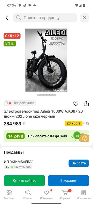Велосипед Ailedi в хорошем состояний
