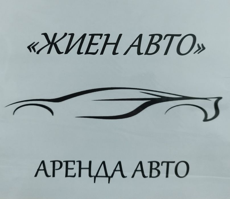 Авто  от 10 000тнг