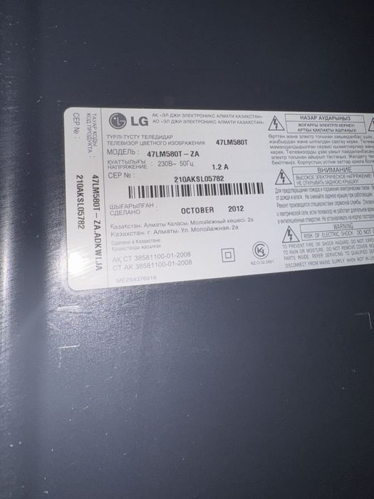 Телевизор не работающий