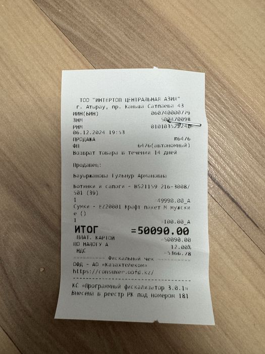 Продам ботильоны