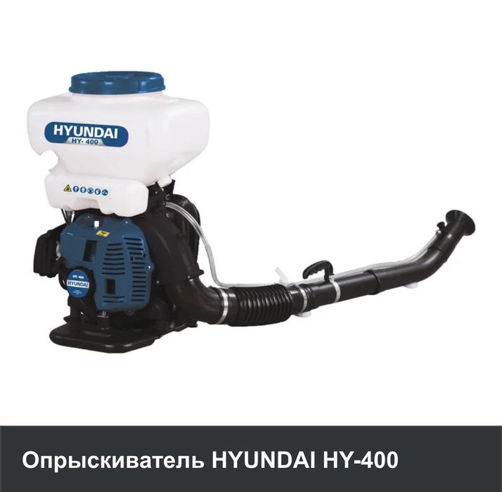 Продам садовый опрыскиватель Hyuindai HY-400