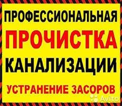 Услуги Сантехника,прочистка труб в г.Тараз