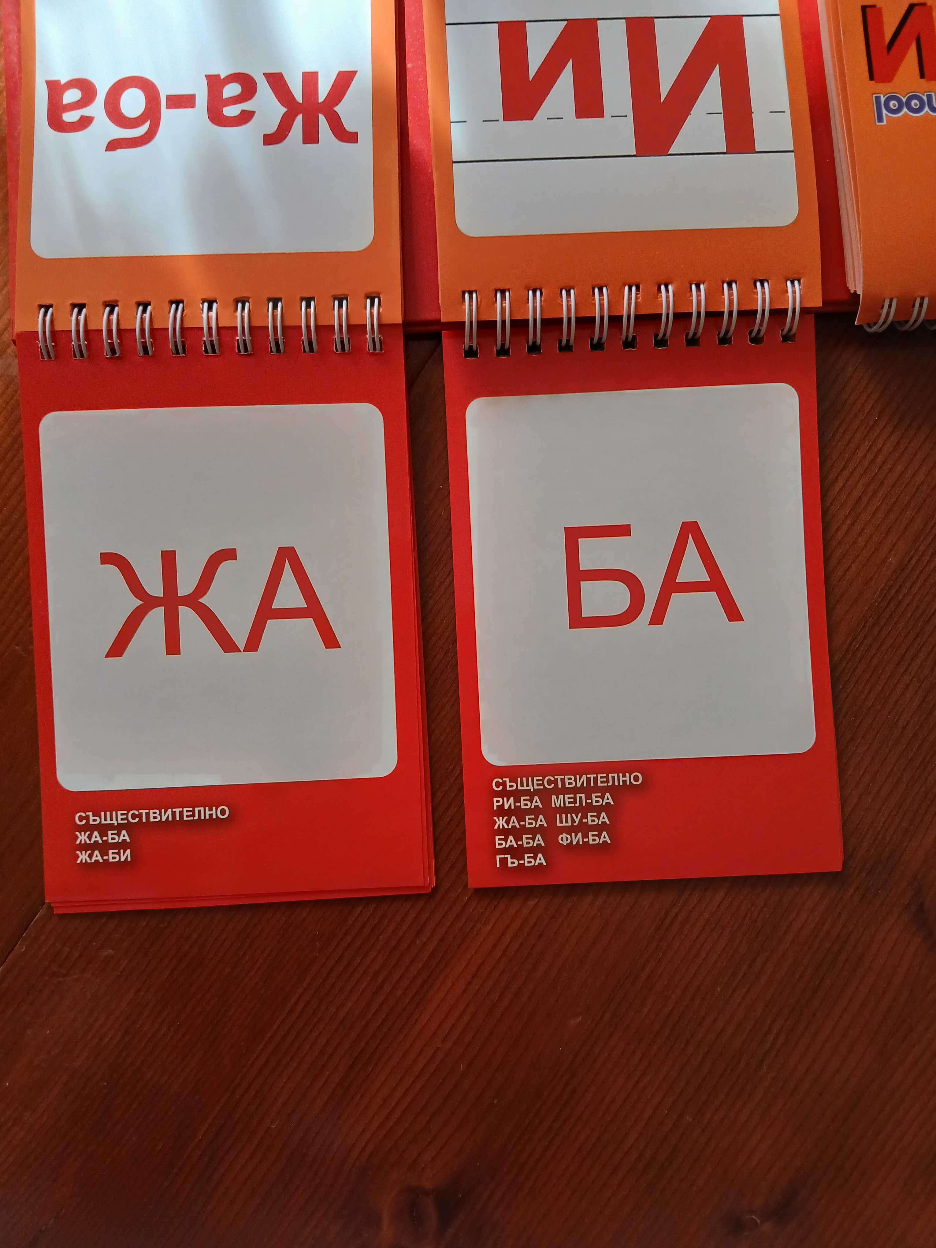 Учебни помагала за 3-6 години за обучение и забавление