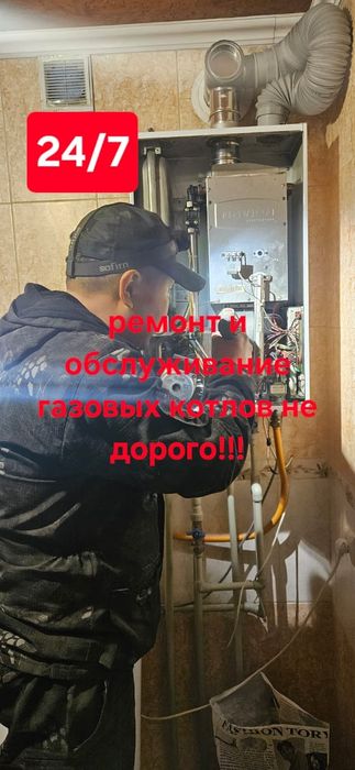 Ремонт газовых котлов