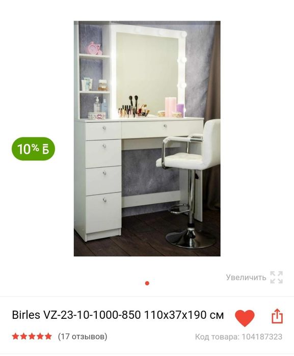 Продается туалетный стол