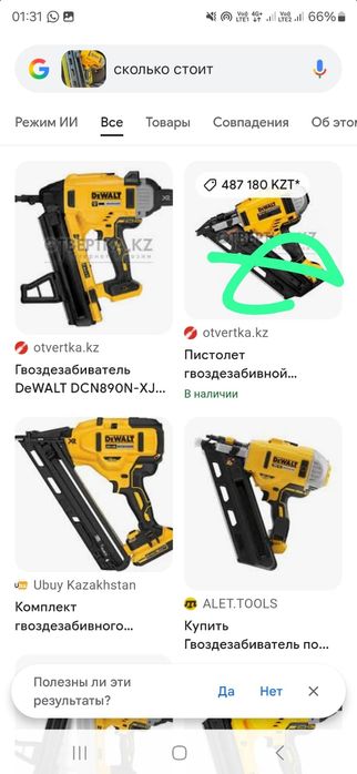 Гвоздезабитель новый  оригинал.