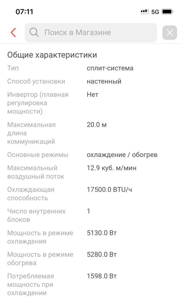 Кондиционер samsung