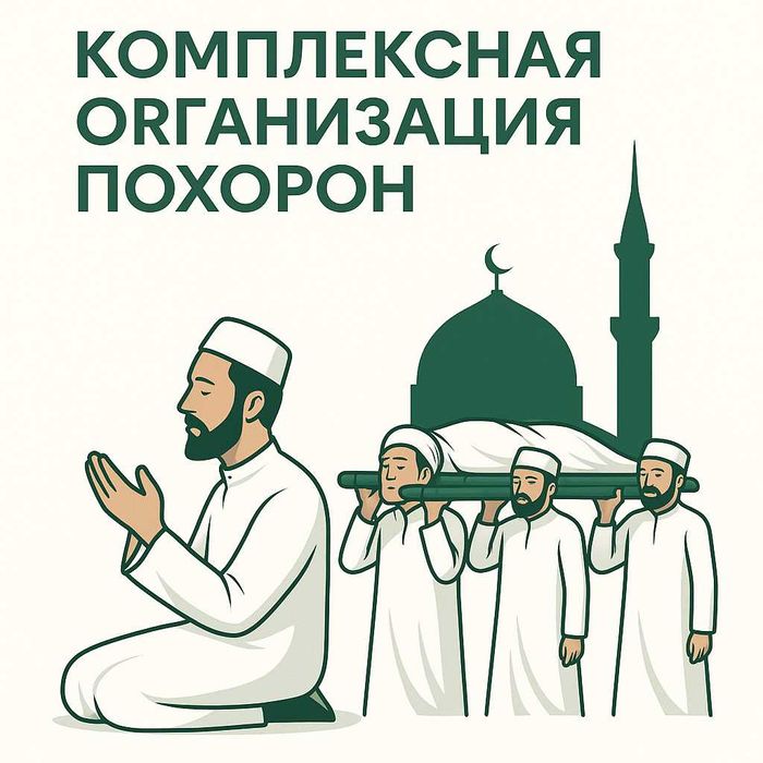 Комплексная организация похорон, выезд агента бесплатно, 30 минут