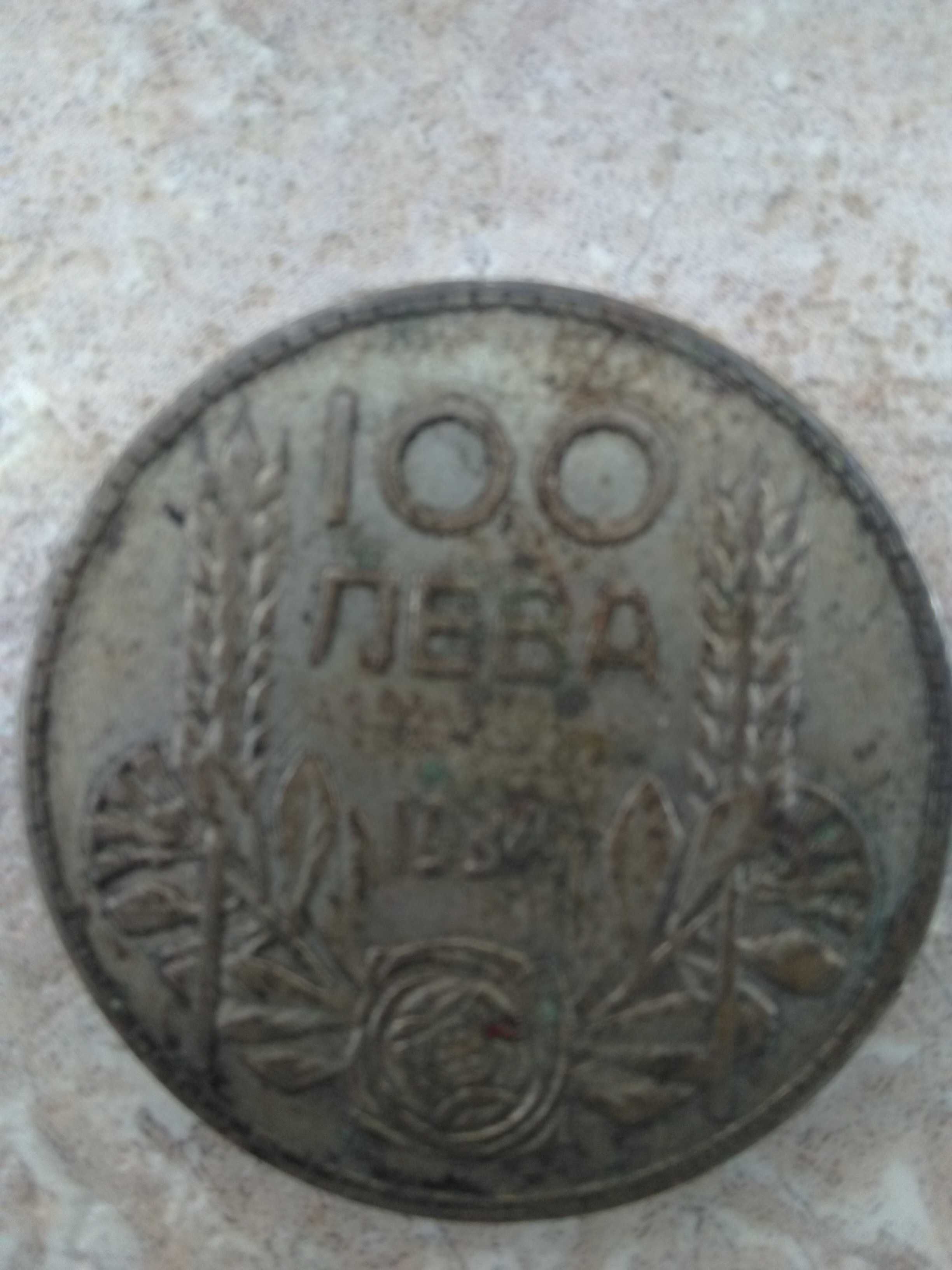 100 лева от 1934-1937година