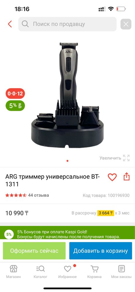 Продается триммер , абсолютно новый , можно использовать как машинку