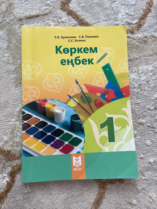 Продам учебники 1 класса