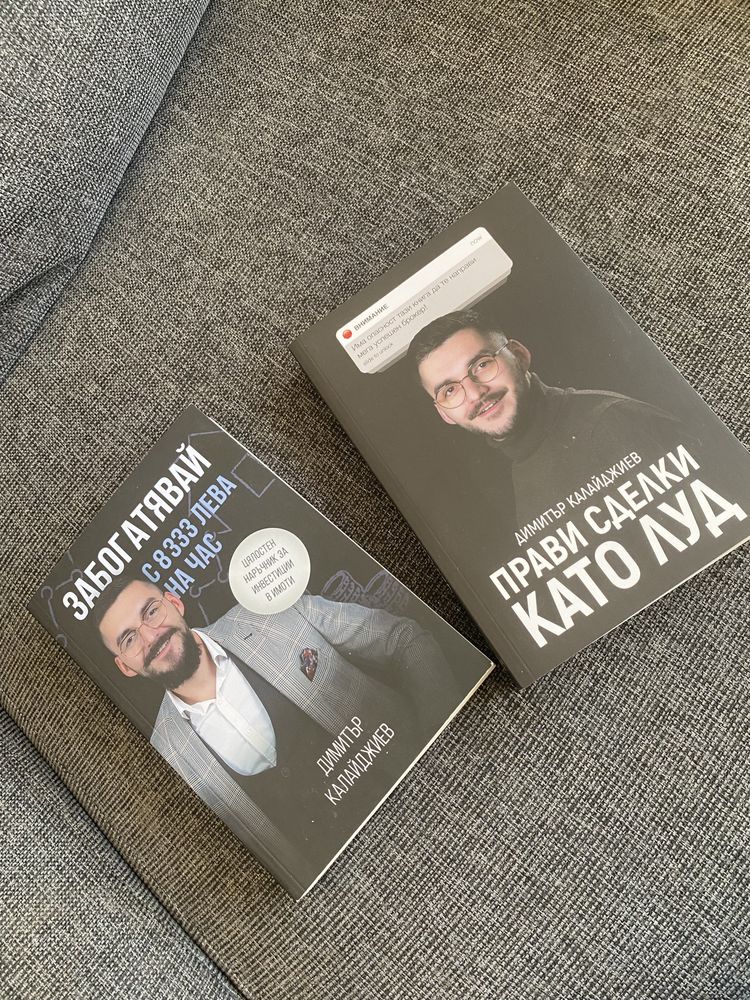 Две книги за брокерство