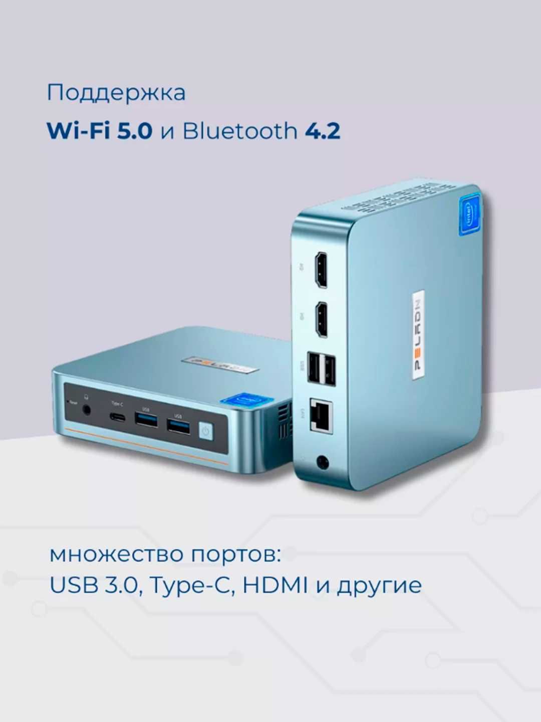 мини компьютер Peladn n5095 /8gb/256gb NVME для умного дома,для работы