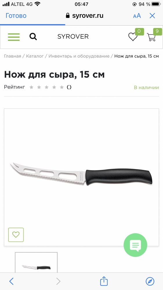 Нож для сыра