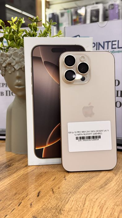 iphone 16 pro max 256gb Pintel.kz