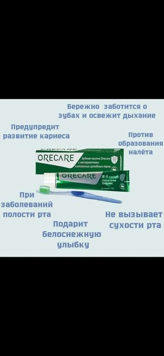 Паста лечебная гипоалергенная