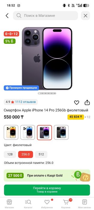 Продам айфон 14 про