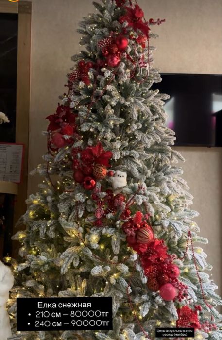 Новогодние елки Премиум качество по очень выгодным ценам!