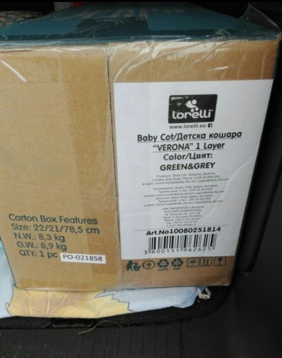 Бебешки кошарки "Верона"