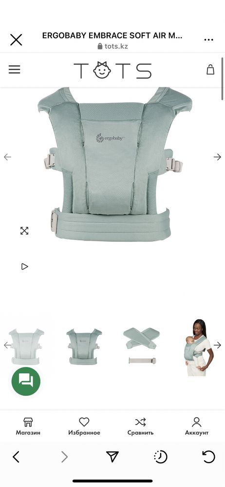 Продам эргорюкзак Ergobaby Embrace, оригинал