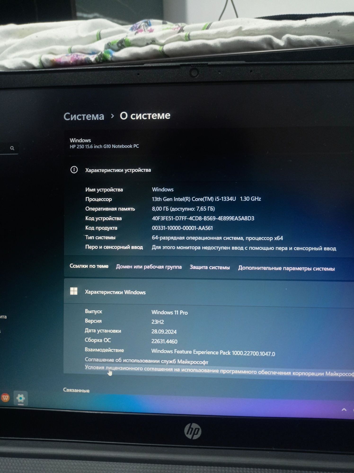 HP 8/512  versiya 23H2  windows 11 pro