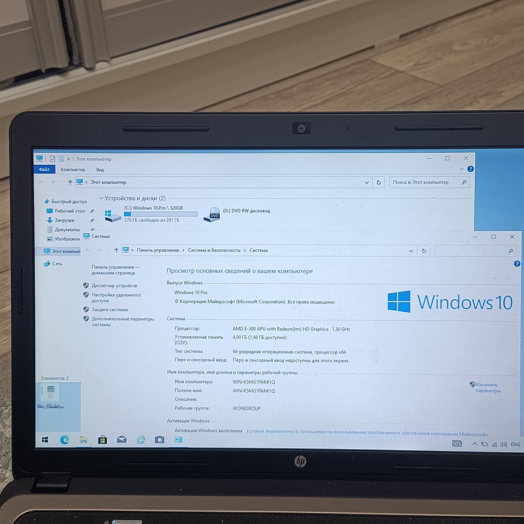HP Notebook 15_Память-320ГБ/ОЗУ-4Гб/Windows 10/MS Office/Мышка,Коврик