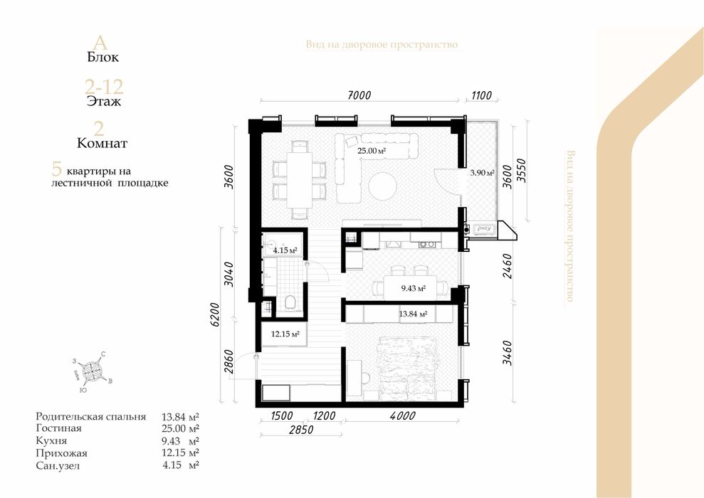 ЖК "Darkhan Avenue" 2-к квартира 65 м2. г. Ташкент, Дархан