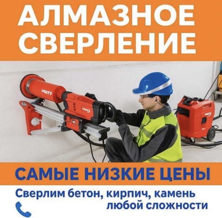 Алмазное Сверление Алмазное Бурение Бетон тесу Резка Теск тесу резчик