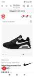 Nike Air Max Ivo