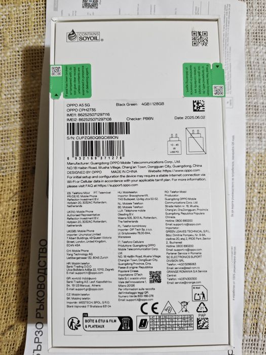 OPPO A5 5G неотварян