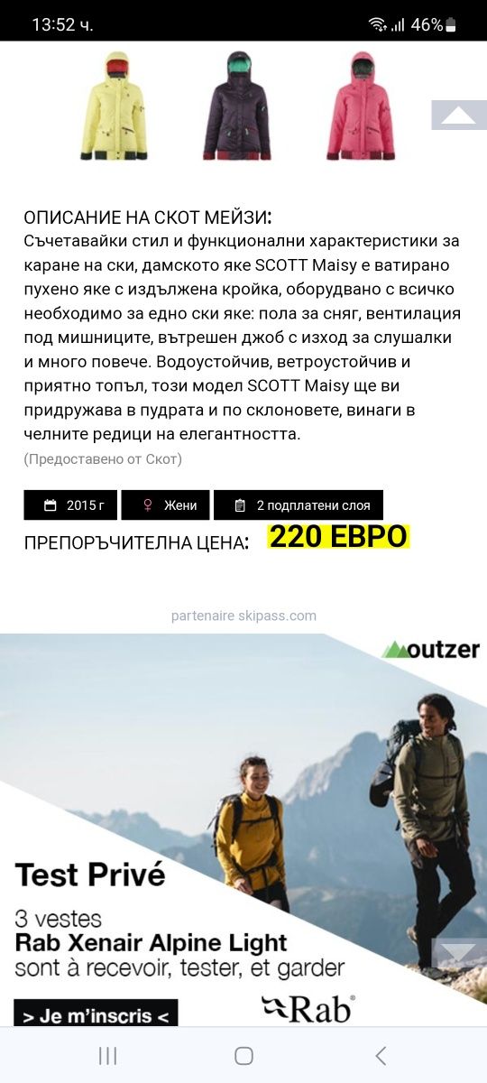 Scott-L-Оригинално