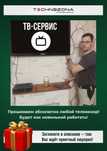 Прошиваем телевизор и устанавливаем программы на любой телевизор!