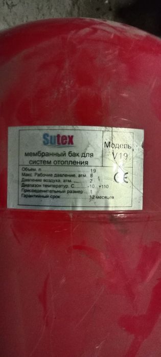 Вакуумный расширитель