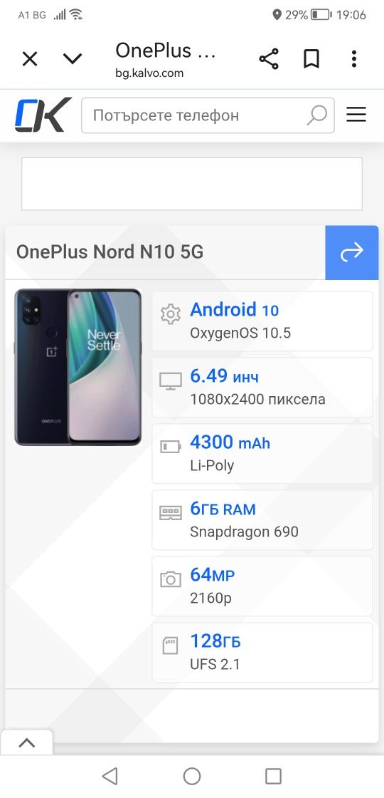 OnePlus N10 Nord 5