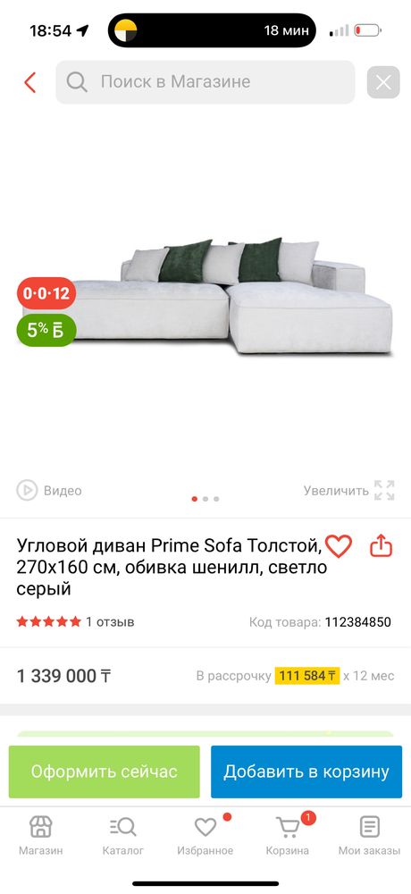 Диван в голубом цвете