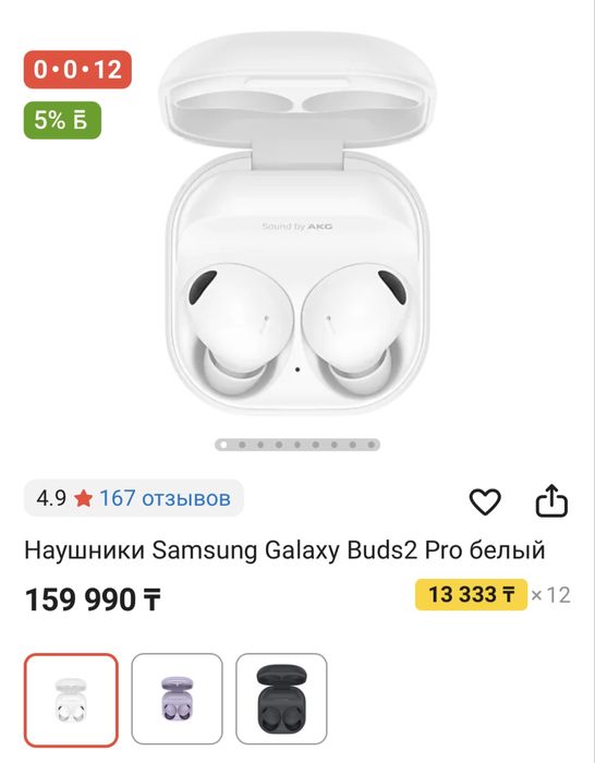 Samsung Galaxy Buds2 pro продаю наушик