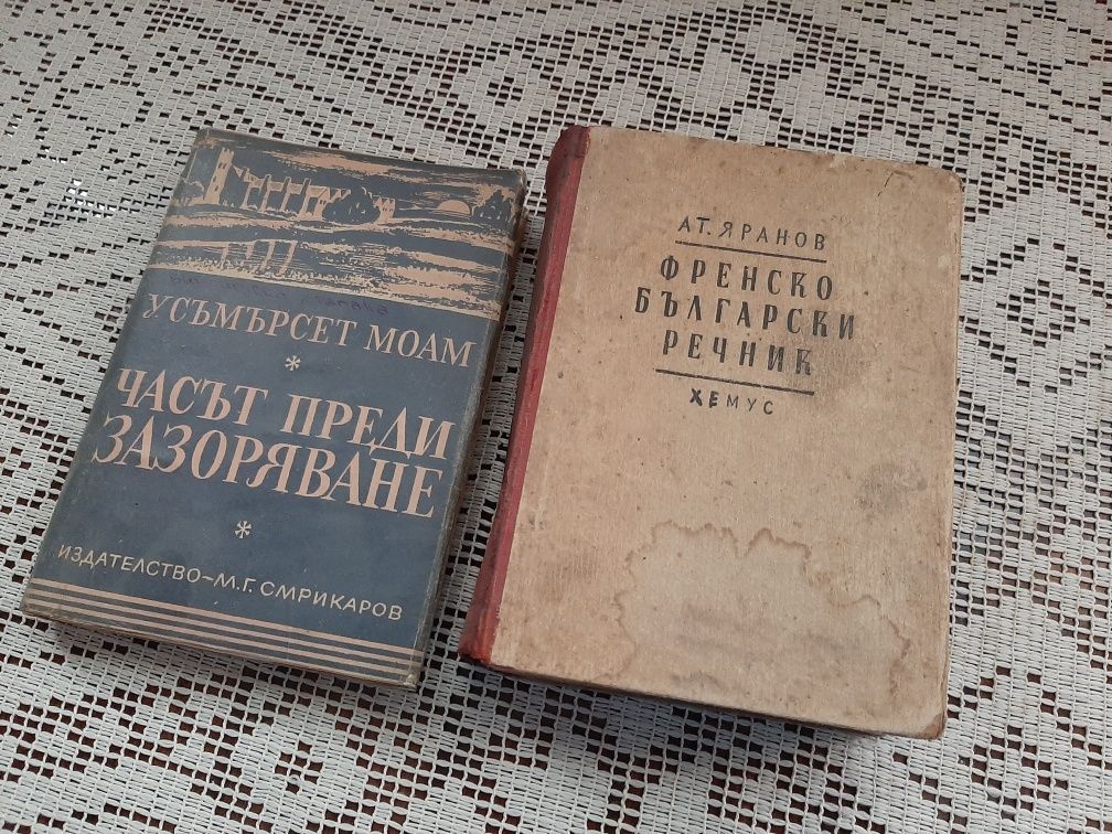 Антикварни книги