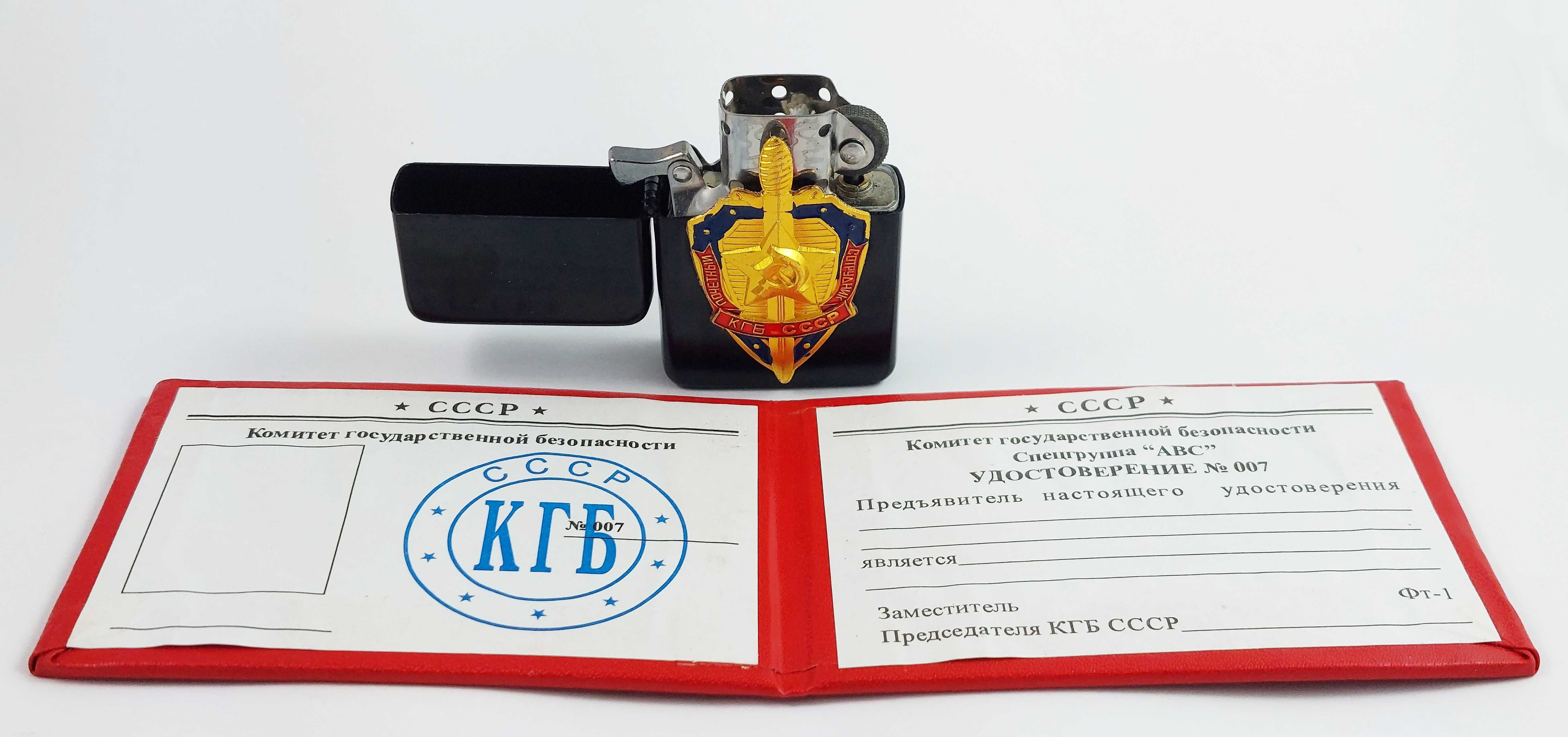 Комплект бензинова запалка КГБ + удостоверение КГБ